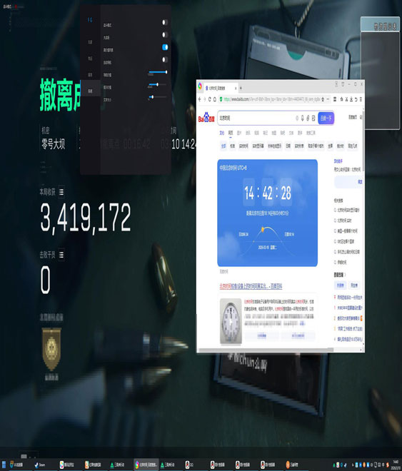 三角洲行动卡网辅助软件效果